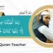 Online Quran Teacher